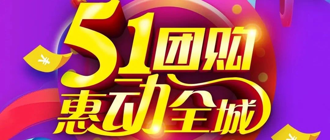 淮海五一大动作五重福利一省到底